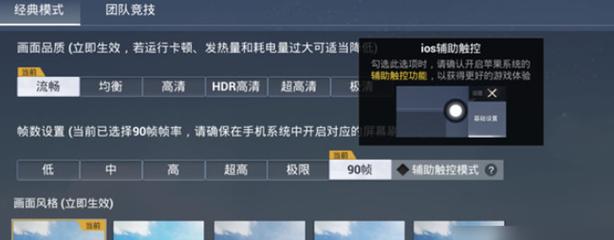 和平精英科技开挂下载 无付费 - 免费黑科技合集入口