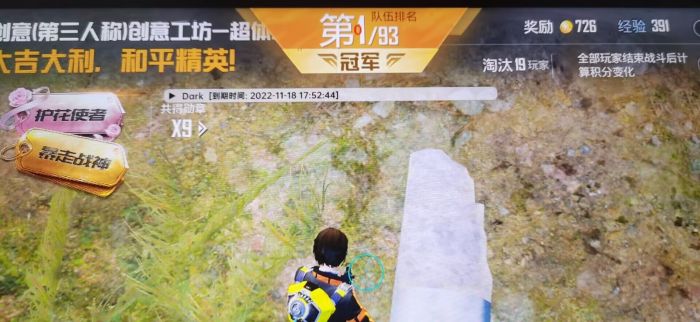 和平精英科技软件v3.0免费版 - 新版本稳定辅助